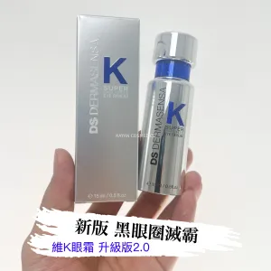 包順豐 2.0 新版 黑眼圈滅霸 美國 DS DERMASENSA K SUPER 維k眼霜 維生素K多肽保濕眼部精華15ml DARK CIRCLE EYE SERUM l