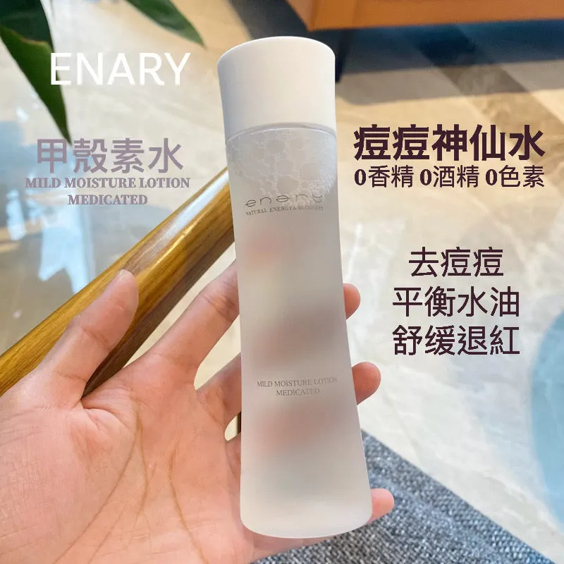 包順豐 日本enary甲殼素水維穩修護敏感抗炎去痘痘粉刺閉口舒緩保濕修復屏障MILD MOISTURELOTION MEDICATED 150ml