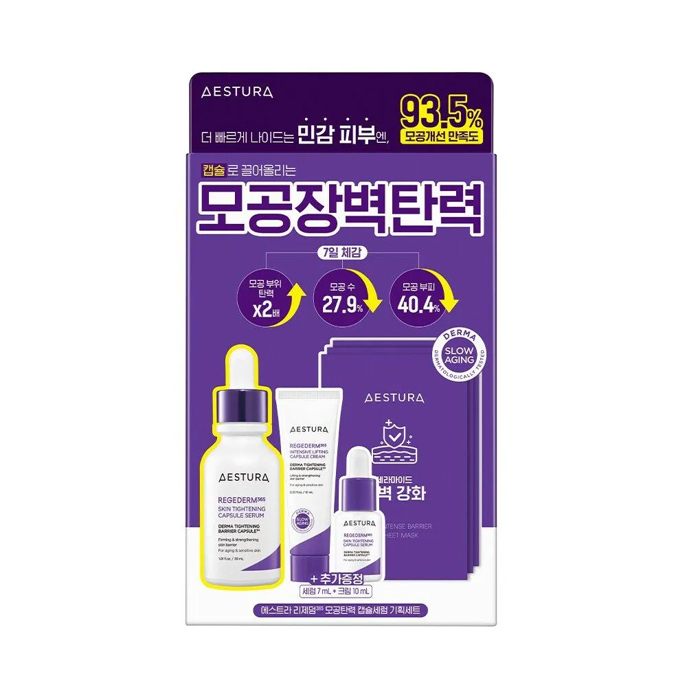 AESTURA REGEDERM365 Skin Tightening Capsule Serum 30mL 7mL Special Set (Special Gift: REGEDERM Cream 10mL Cotton Pad 20P)