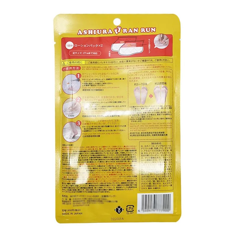 Ashiura Horse Oil Exfoliating Beauty Foot Mask - 1 Pair, 30ml