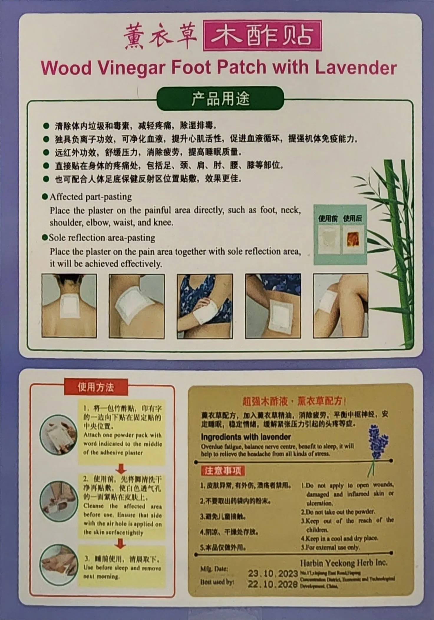 Assorted Wood Vinegar Foot Patches