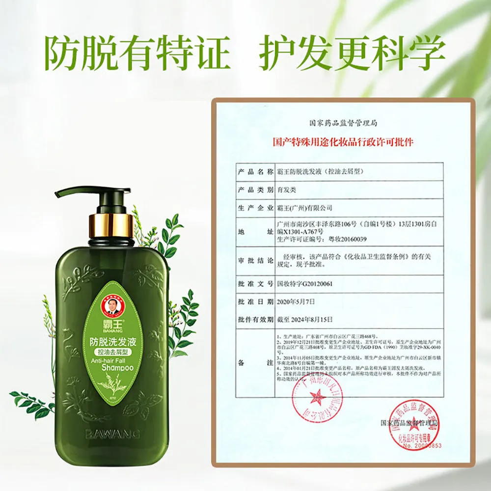 Bawang Anti-Hair Loss Shampoo, Oil Control and Dandruff Removal, 750ml