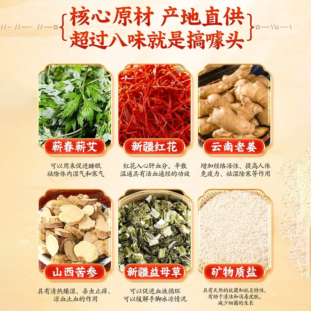 Beijing Tong Ren Tang Mugwort Foot Soak Bags - 50 Packs