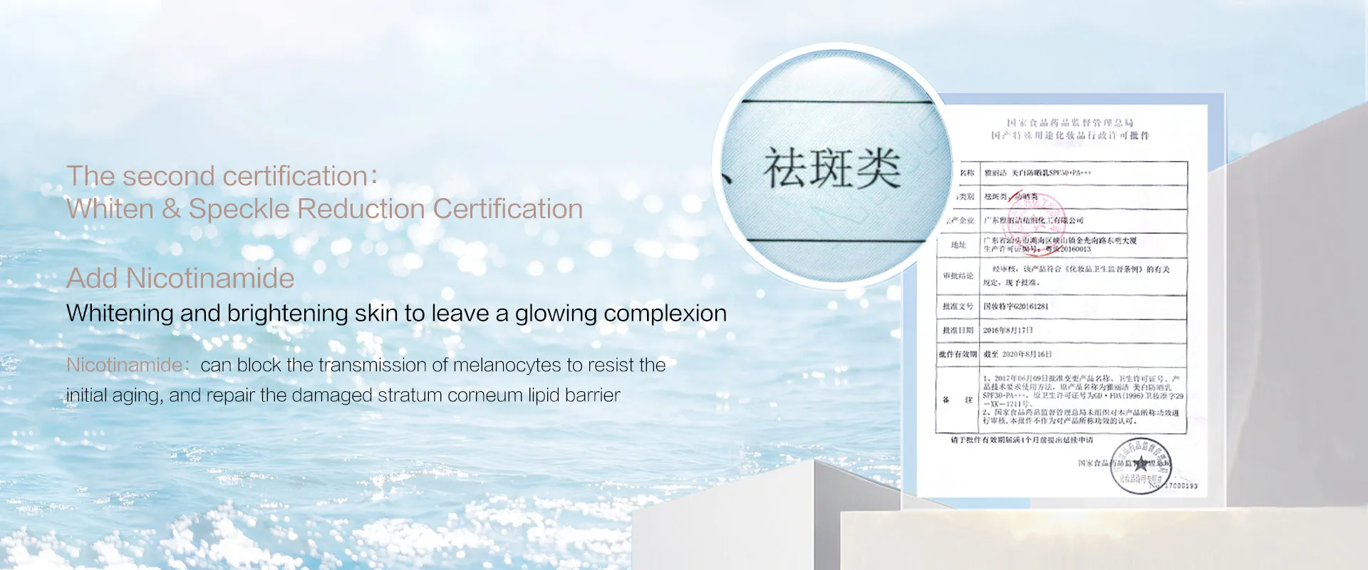 Brightening Sunscreen | SPF 50  | PA    | Nourishing
