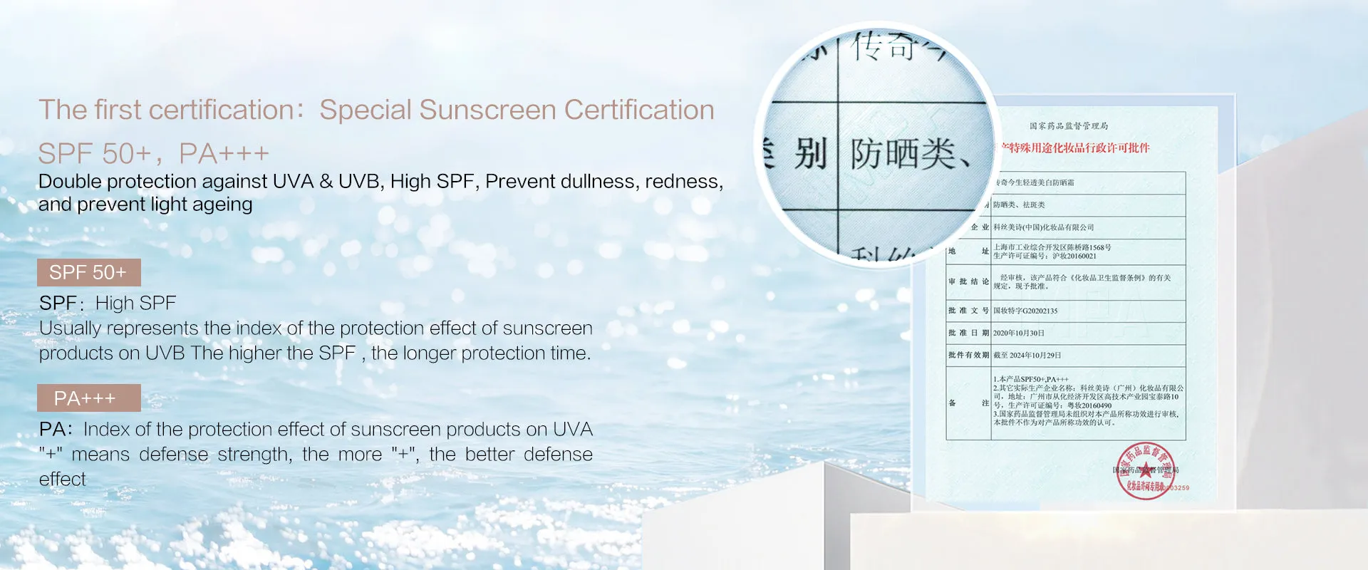 Brightening Sunscreen | SPF 50  | PA    | Nourishing
