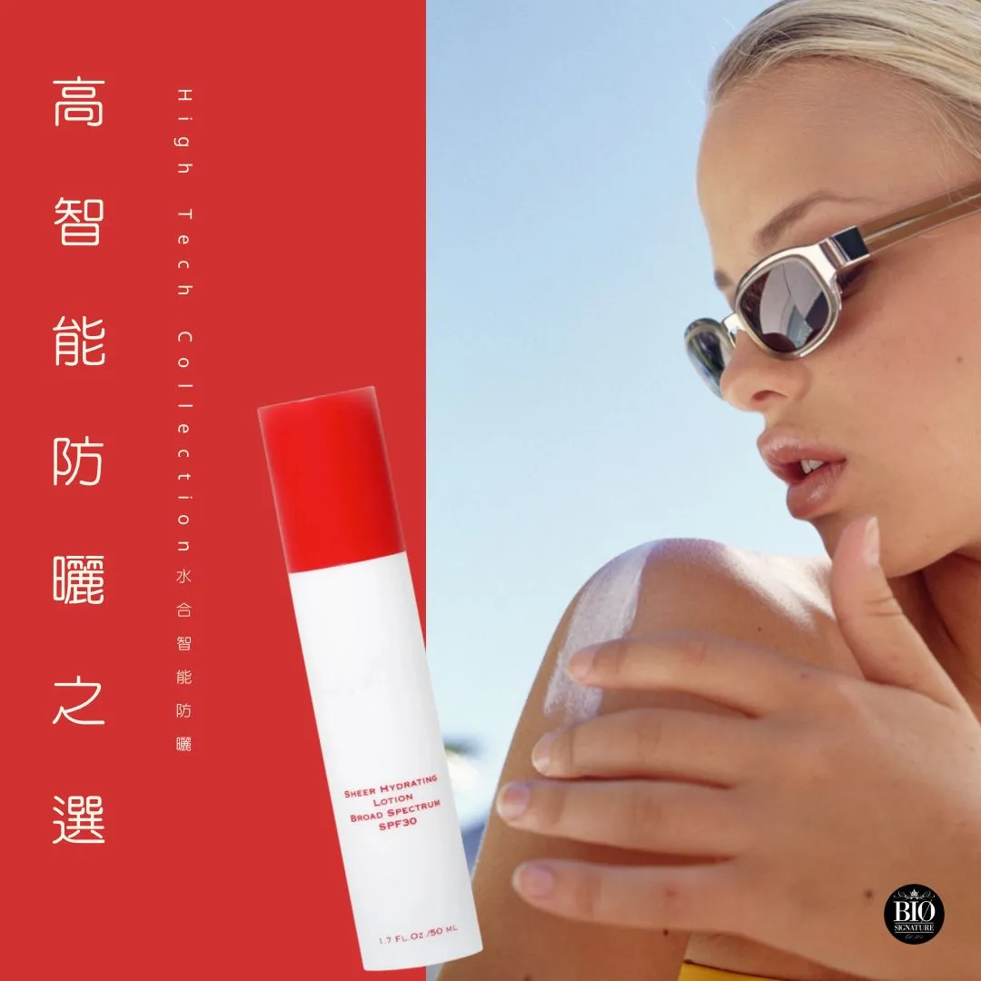 CS 水合智能防曬 SHEER HYDRATING LOTION BROAD SPECTRUM SPF30 50ml