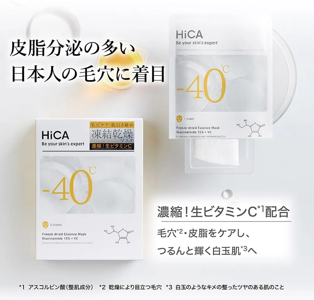 HICA Freeze-dried Essence Mask Niacinamide 15%＋VC 4Pcs