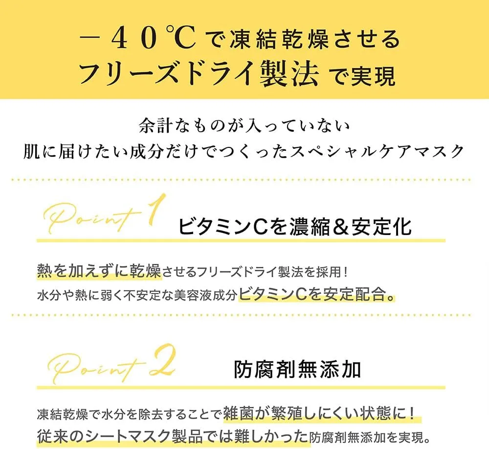 HICA Freeze-dried Essence Mask Niacinamide 15%＋VC 4Pcs