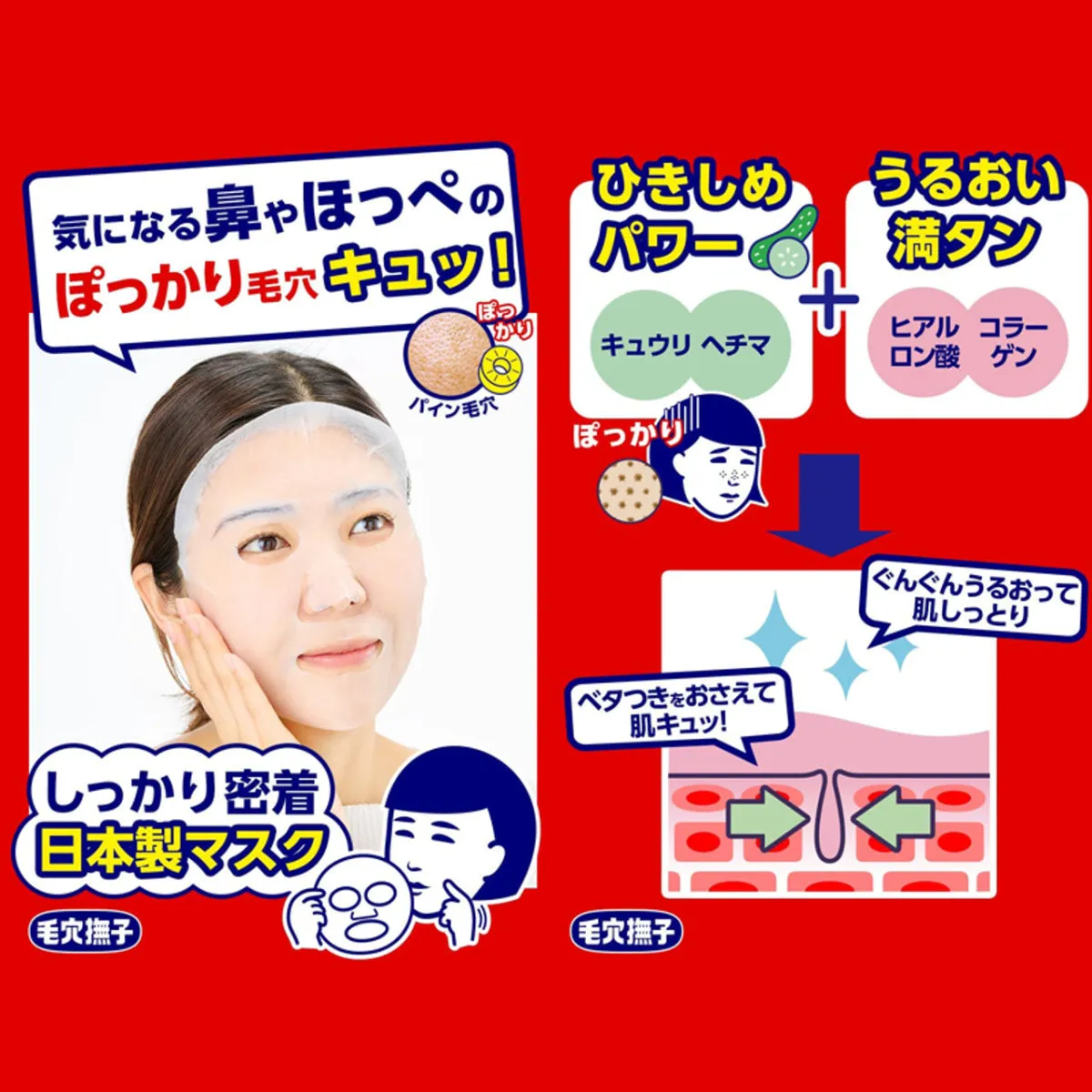 ISHIZAWA LAB Keana Nadeshiko Pore Tightening Mask 10Pcs