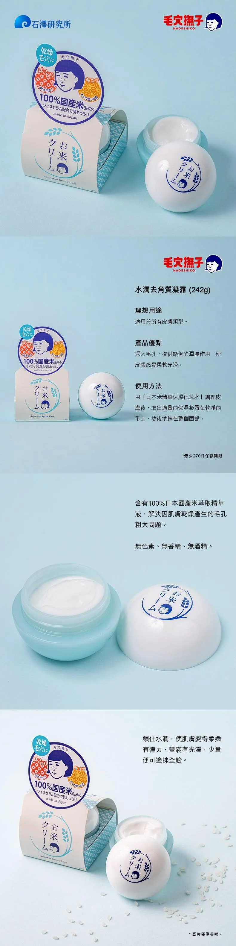 NADESHIKO Pore Care Rice Serum Cream  (30g)