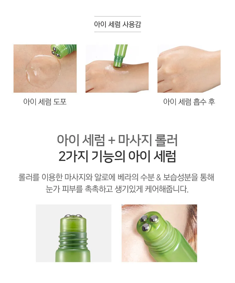 NATURE REPUBLIC Aloe Vera Soothing & Moisture Cooling Eye Serum سيروم العناية بالعين بالالوفيرا