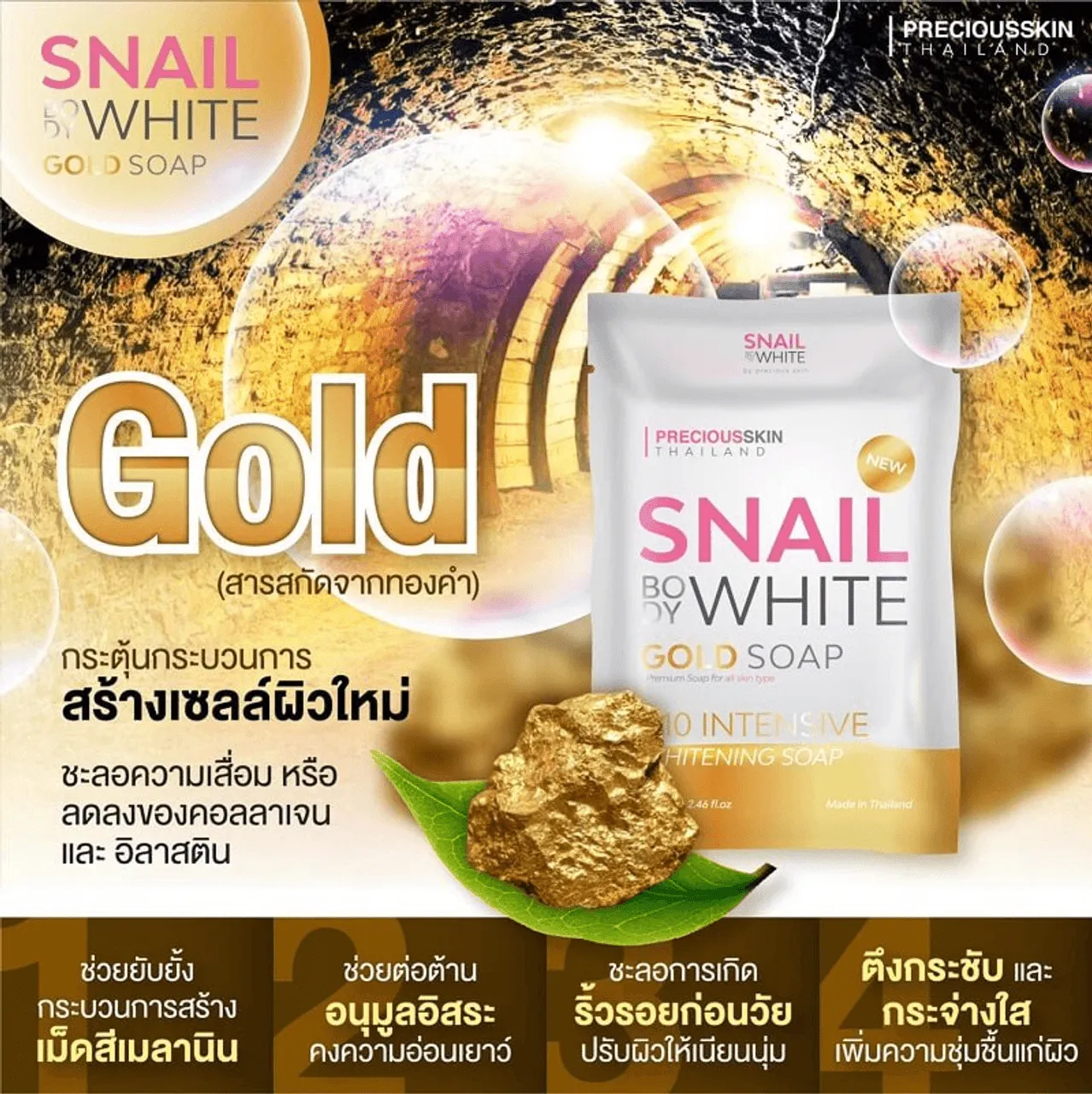 Snail White Gold Soap - 70g