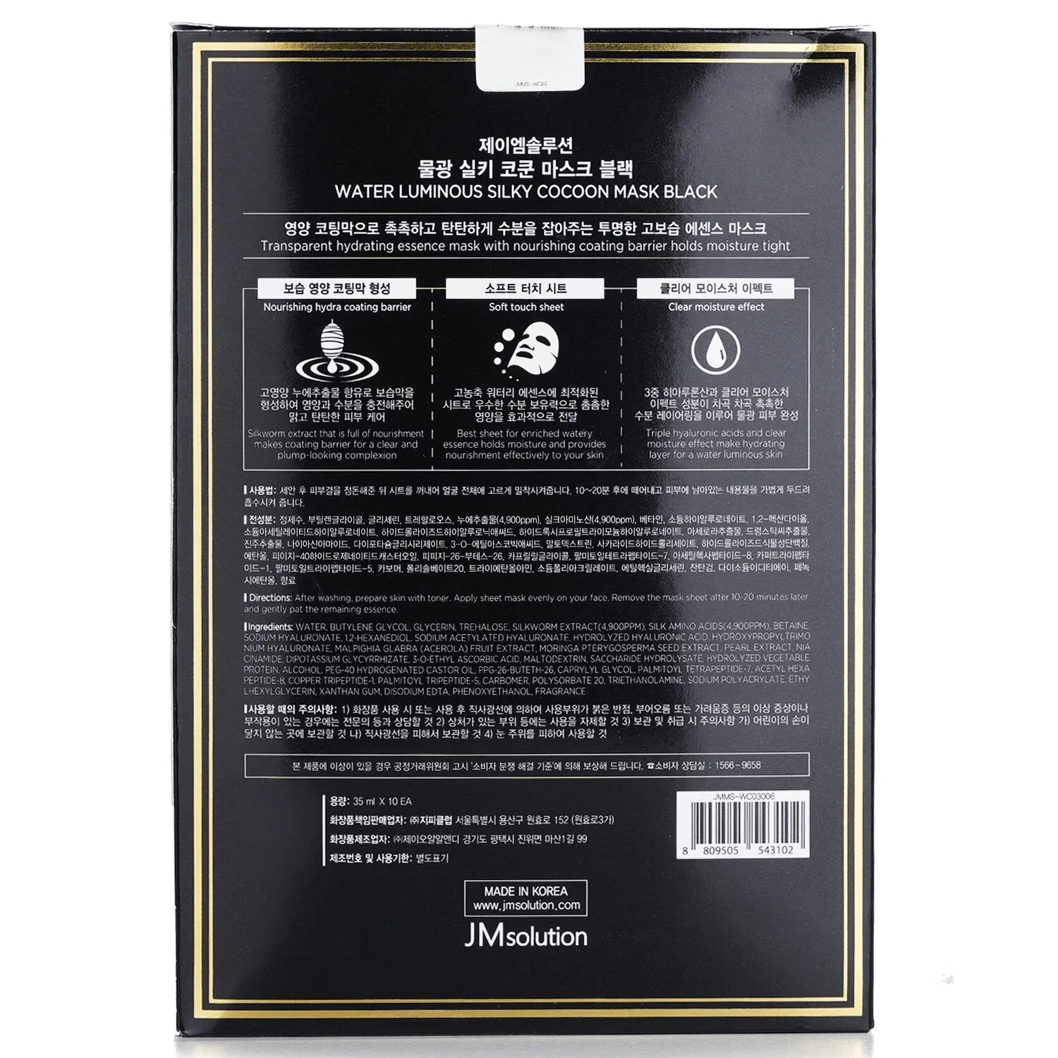 Water Luminous Silky Cocoon Mask